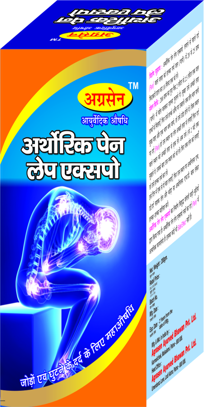 ARTHORIK PAIN LAP EXPO 200g