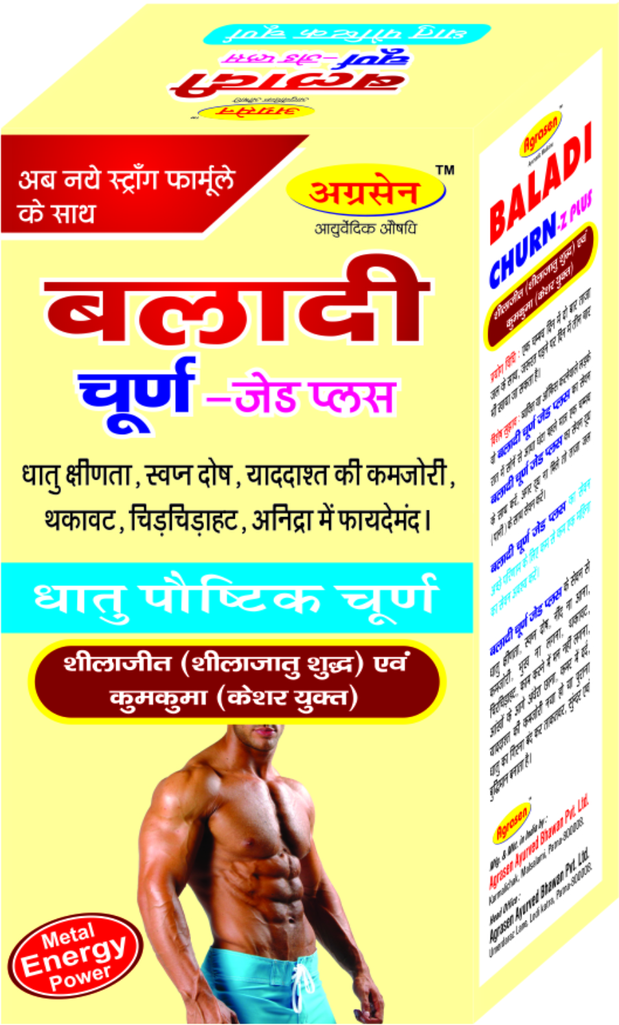 BALADI CHURN-Z PLUS (GENTS)-50gm