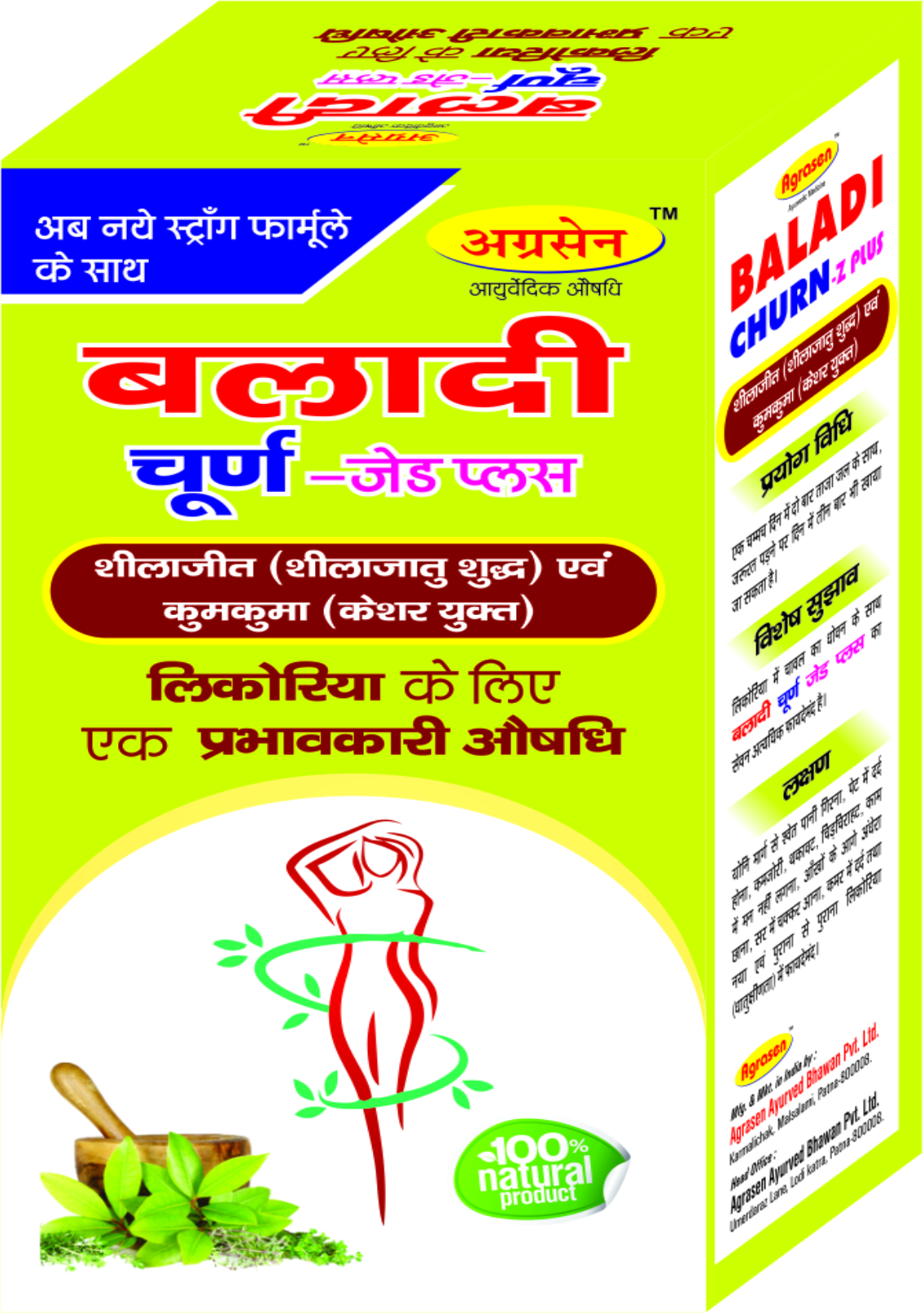 BALADI CHURN-Z PLUS (LADIES)-50g