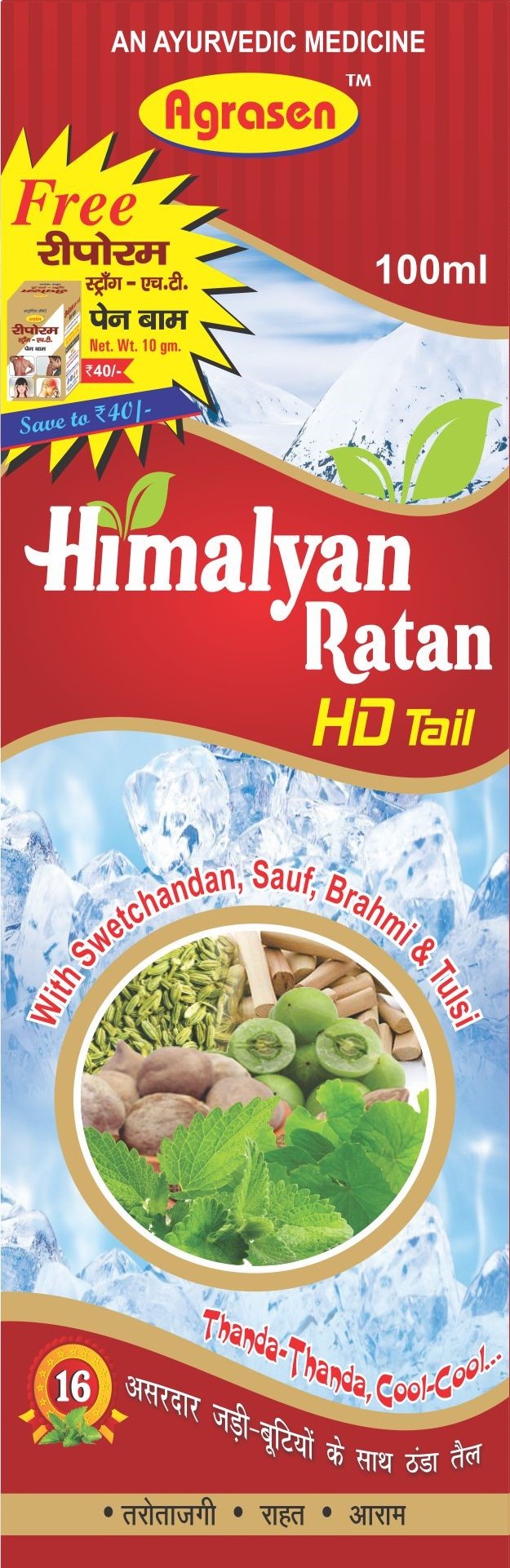 HIMALAYAN RATAN H.D TAIL 100Gm