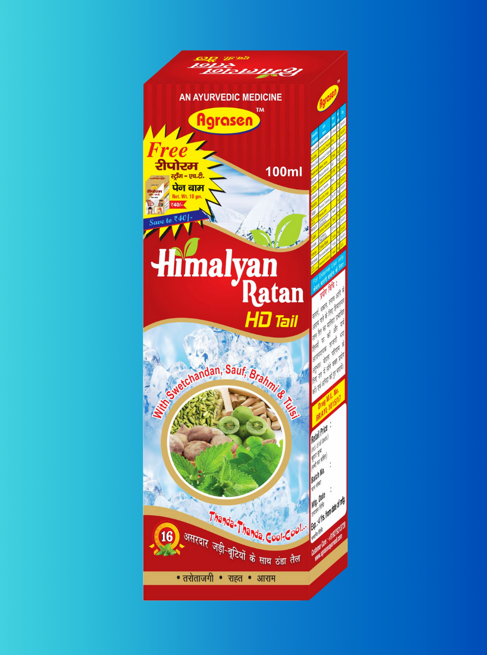HIMALAYAN RATAN H.D TAIL 100Gm