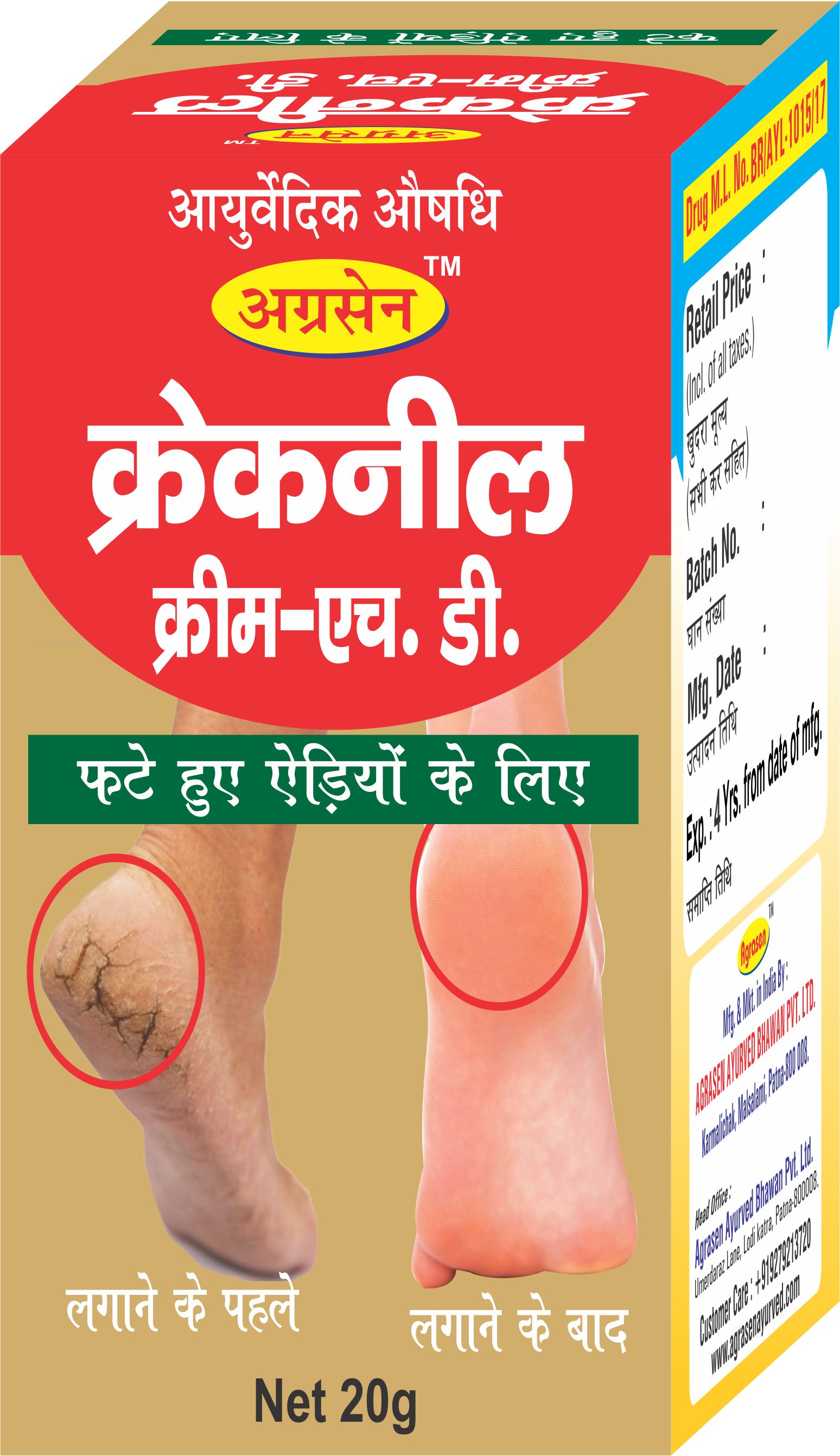 KARKNEEL CREAM H.D 20g