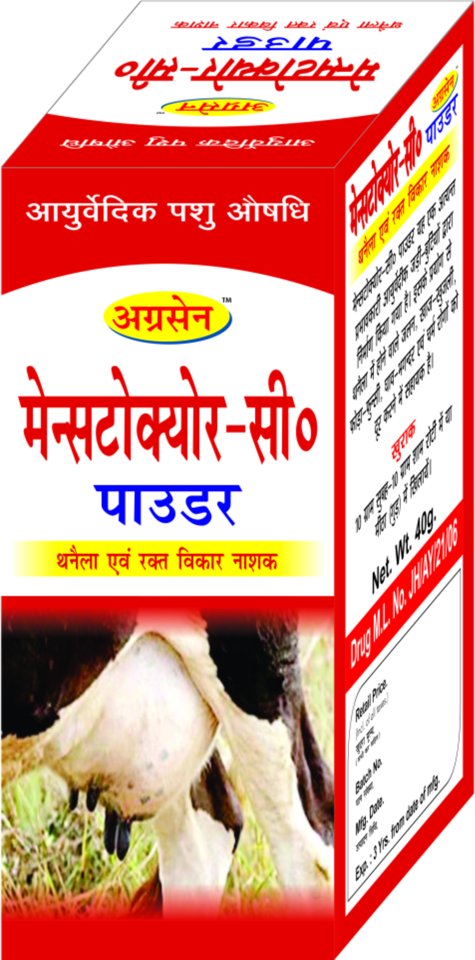 MENSTOCURE-C POWDER 100g