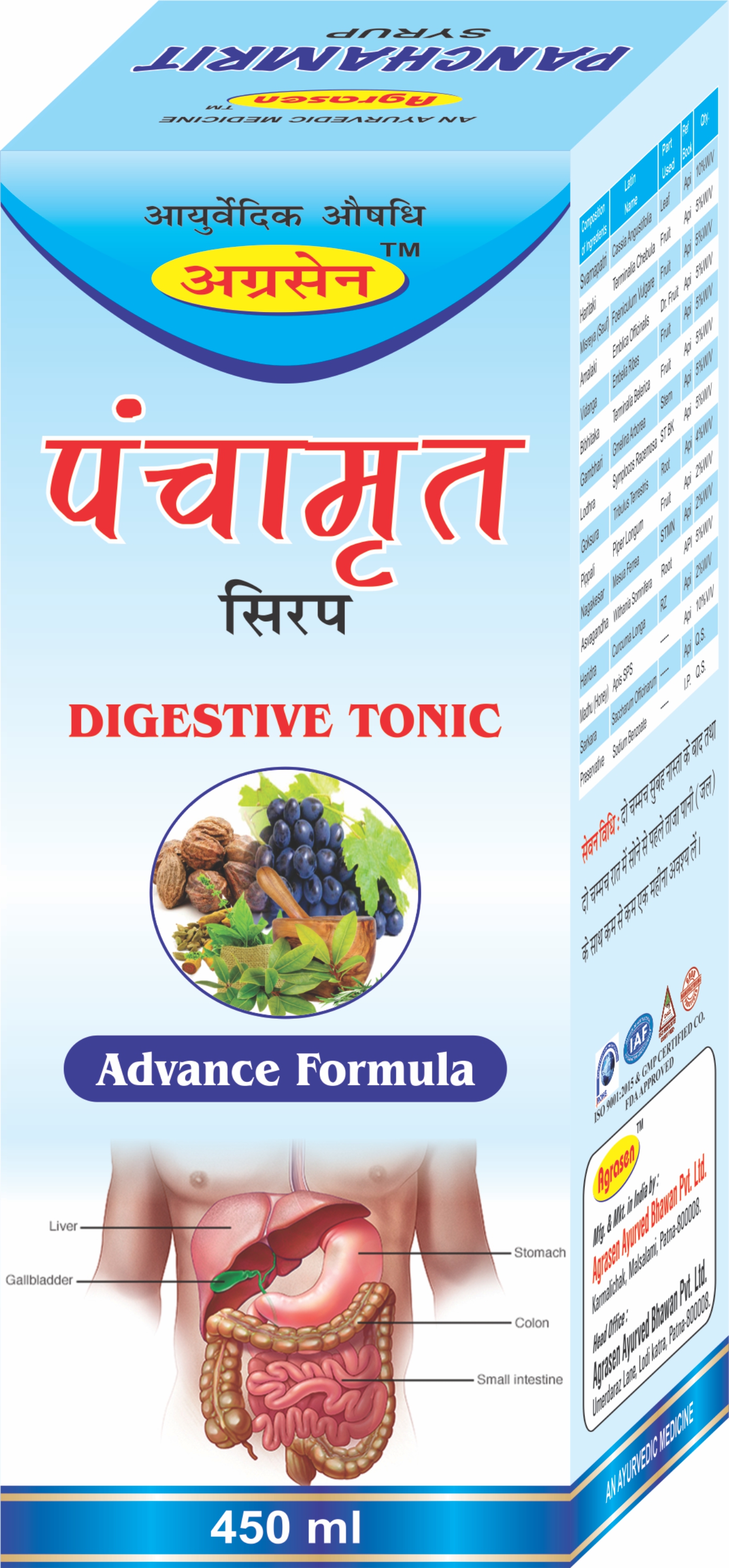 PANCHAMRIT SYRUP (DIGESTIVE TONIC) 450ml