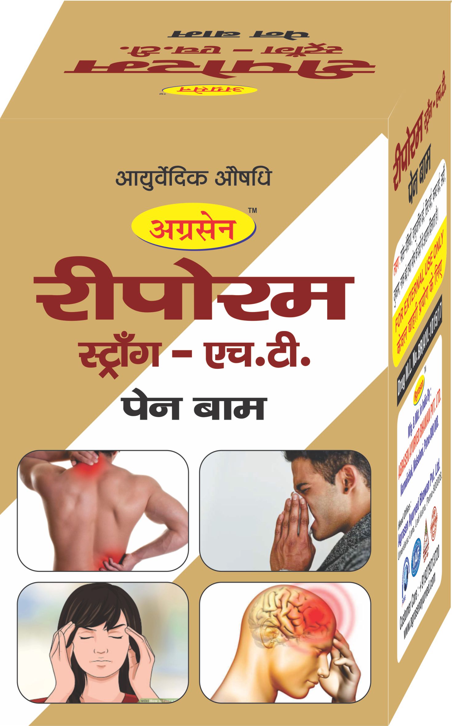 RIPORUM STRONG-HT 10g