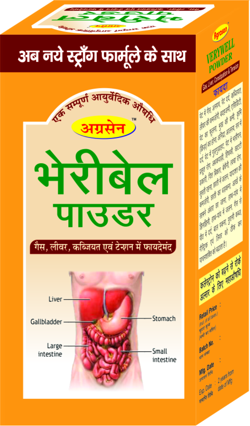 VERYWELL POWDER 100g