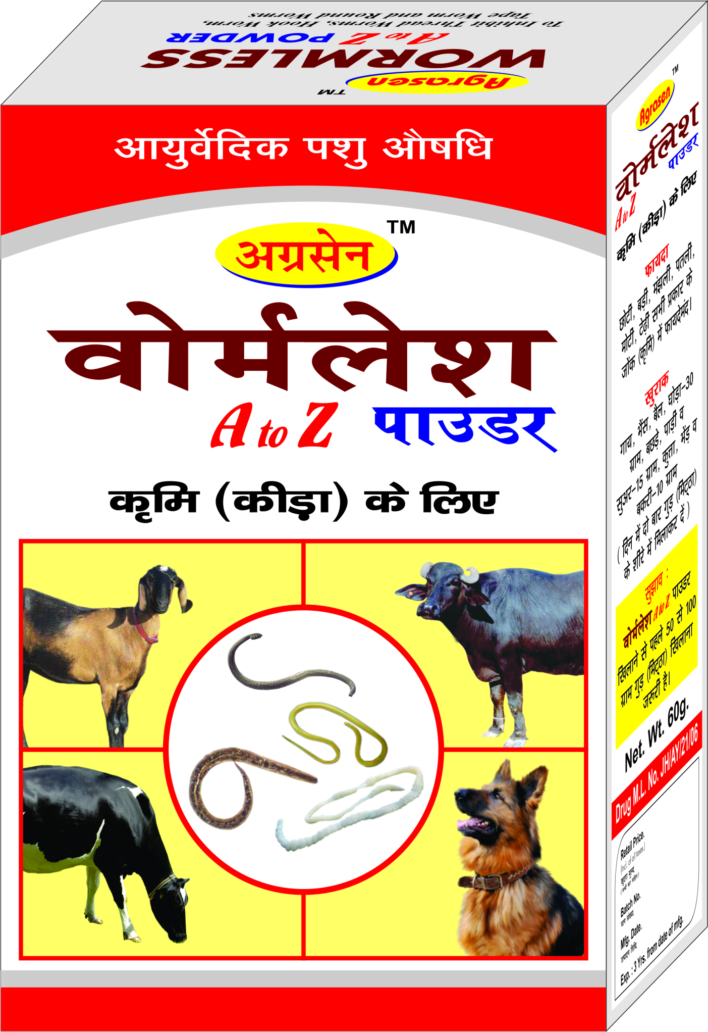 WORMLESS A TO Z POWDER  60g