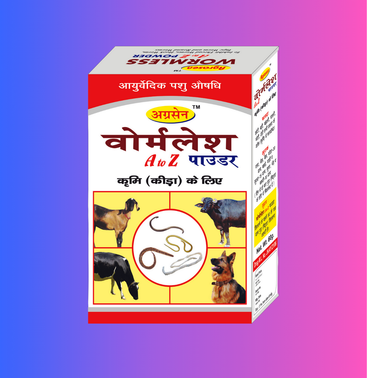 WORMLESS A TO Z POWDER 60g WORMLESS A TO Z POWDER 60g